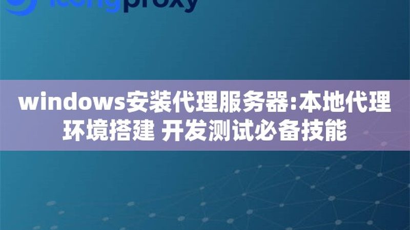 成都开荒保洁用什么工具